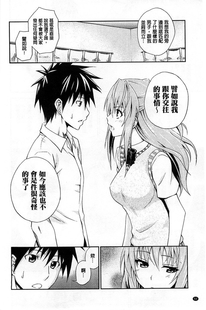 だきしめなさい！ |抱緊人家嘛！