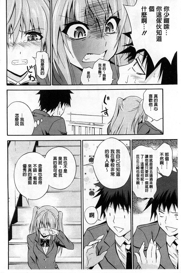 だきしめなさい！ |抱緊人家嘛！