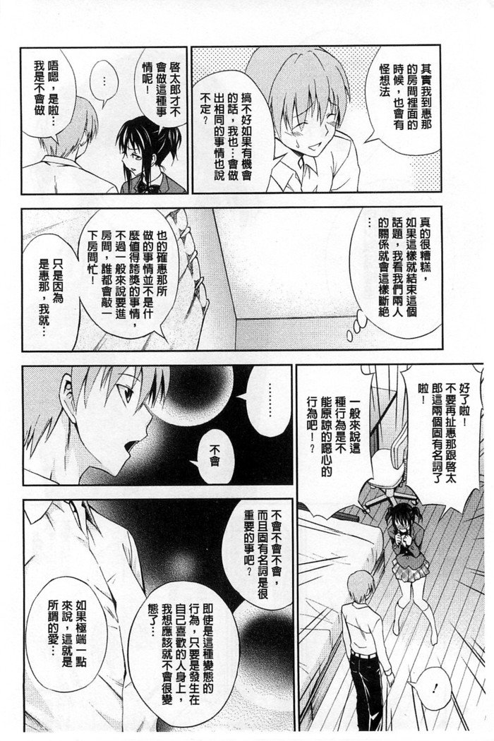 だきしめなさい！ |抱緊人家嘛！