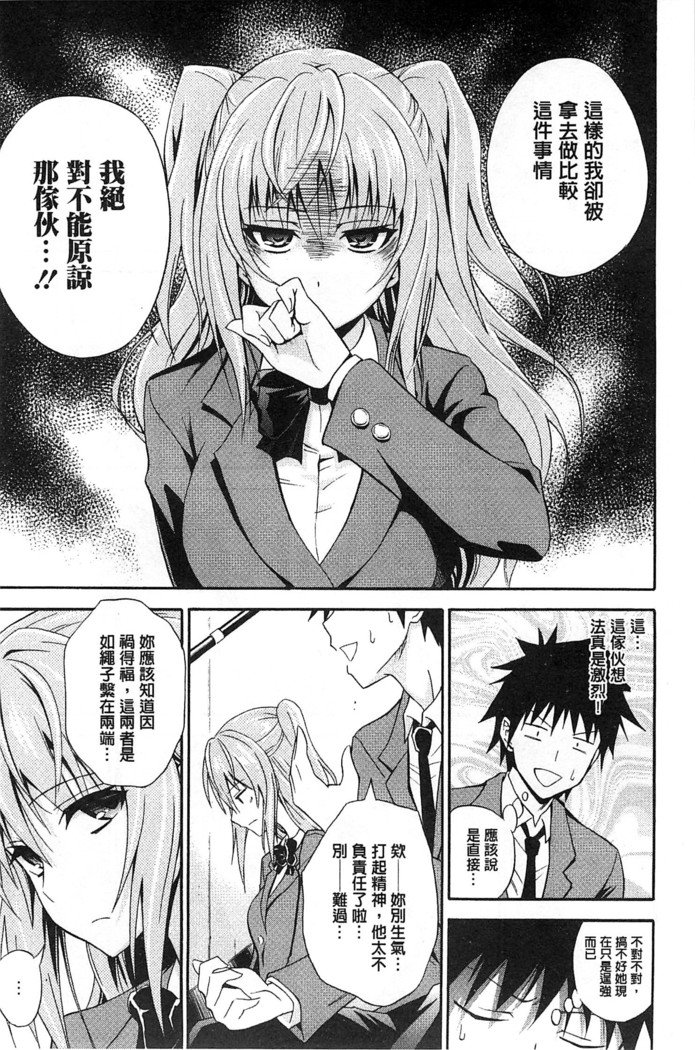 だきしめなさい！ |抱緊人家嘛！