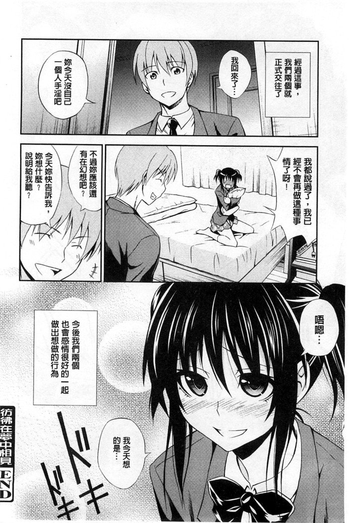 だきしめなさい！ |抱緊人家嘛！