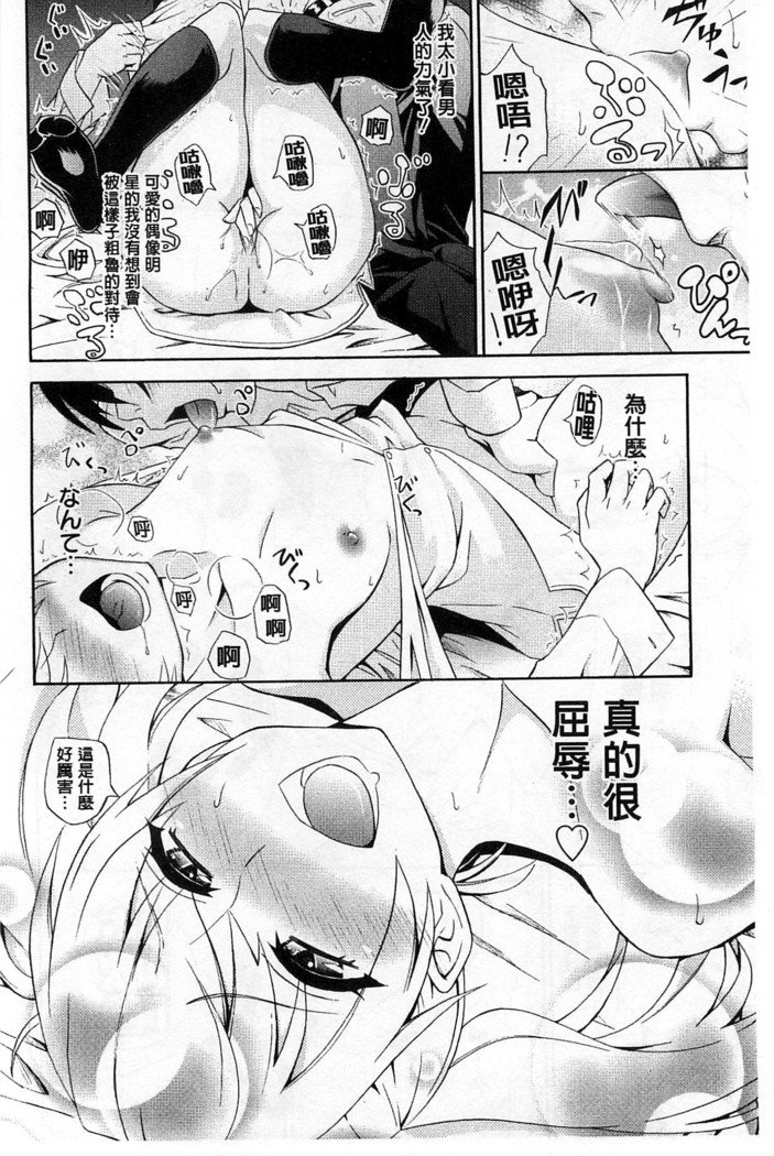 だきしめなさい！ |抱緊人家嘛！