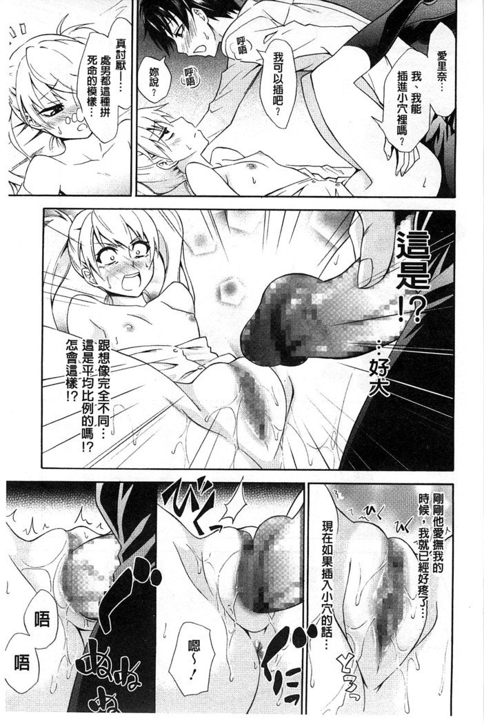 だきしめなさい！ |抱緊人家嘛！