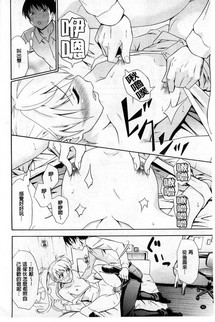 だきしめなさい！ |抱緊人家嘛！