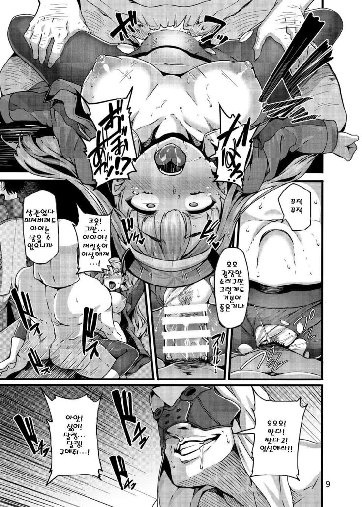 レギナエ| 레지네