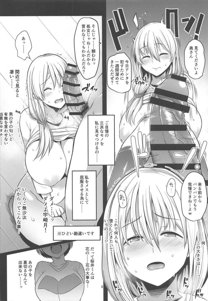 宇崎ちゃんは遊びがとまない！