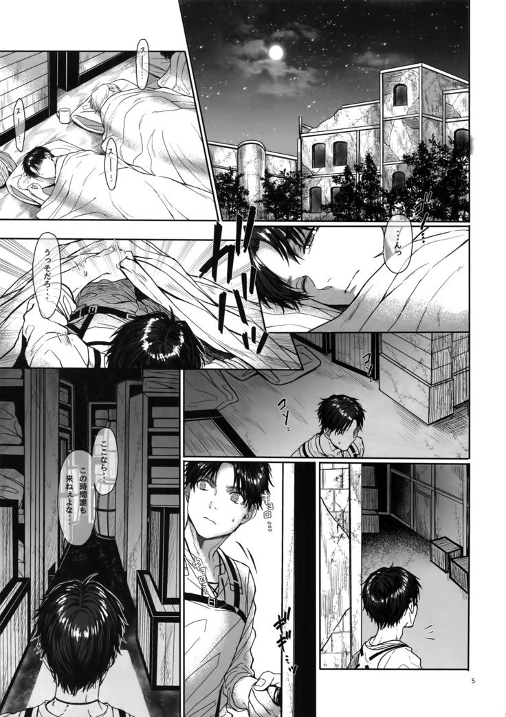 御膳X-ji、Shitsumu-Shitsu Nite