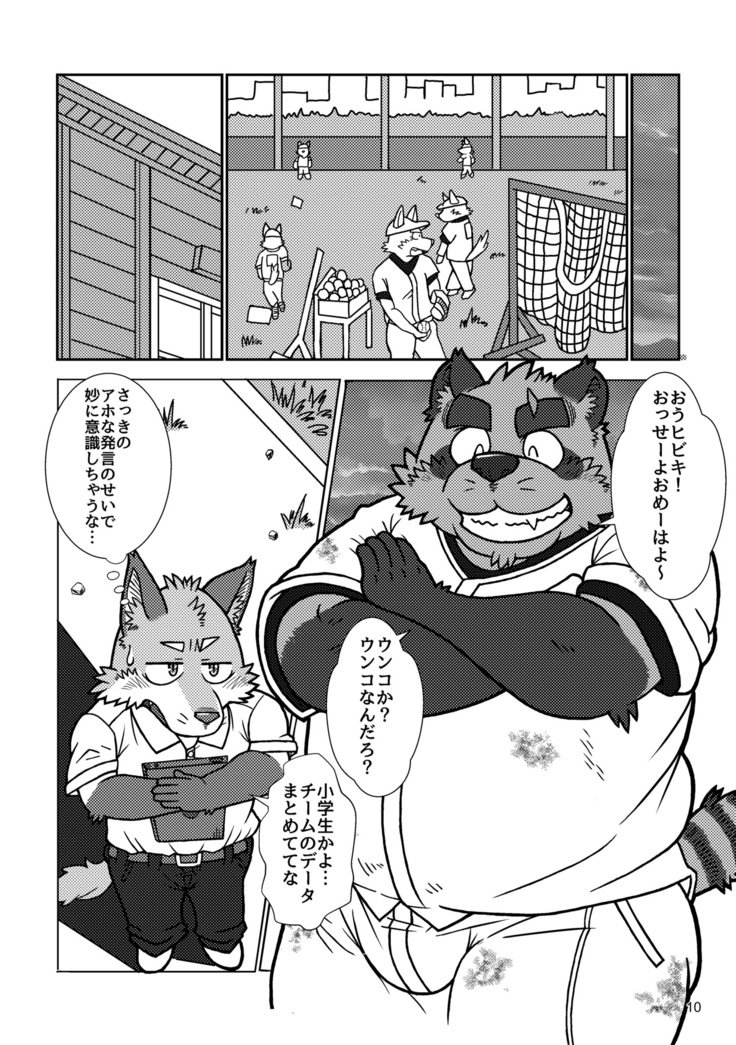 ボールバストボーイズ