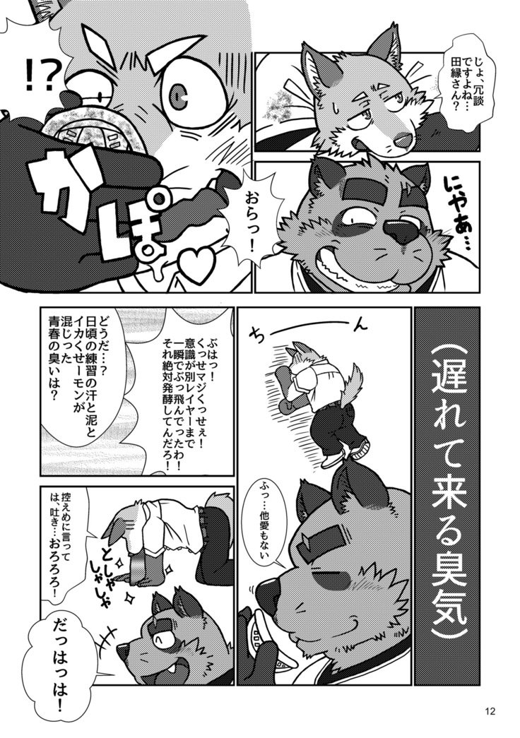 ボールバストボーイズ