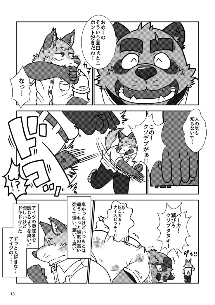 ボールバストボーイズ