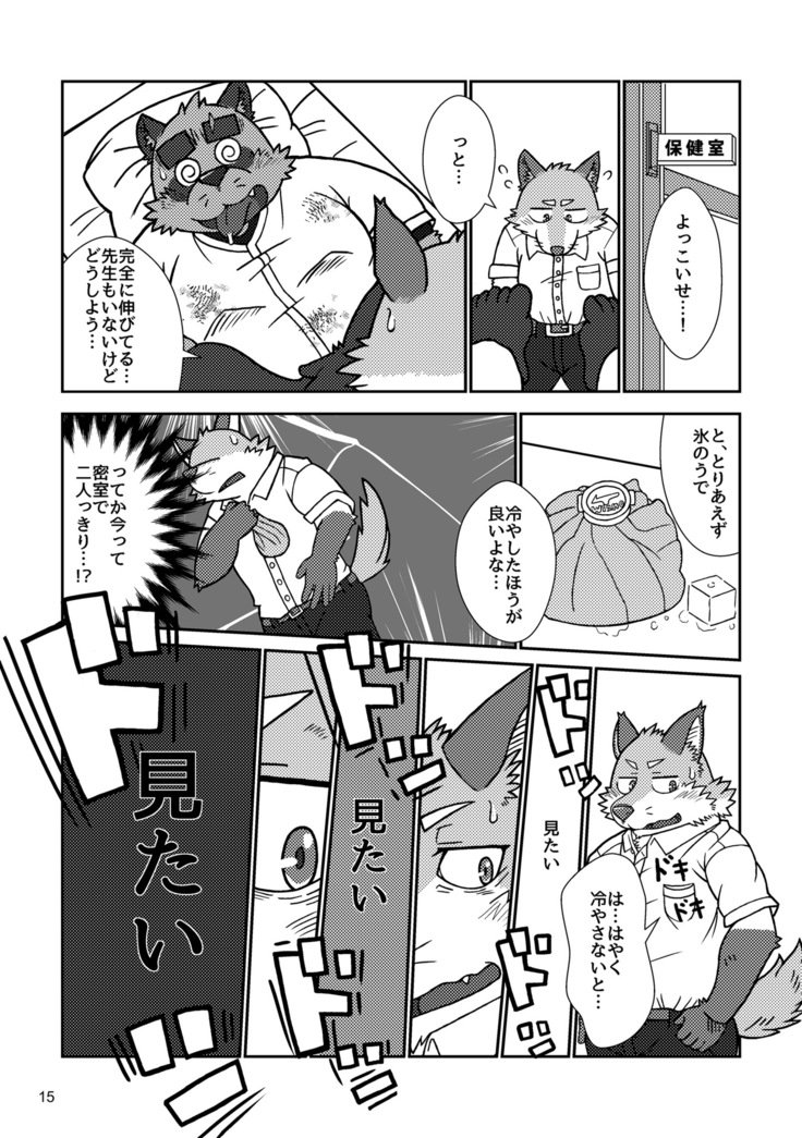 ボールバストボーイズ