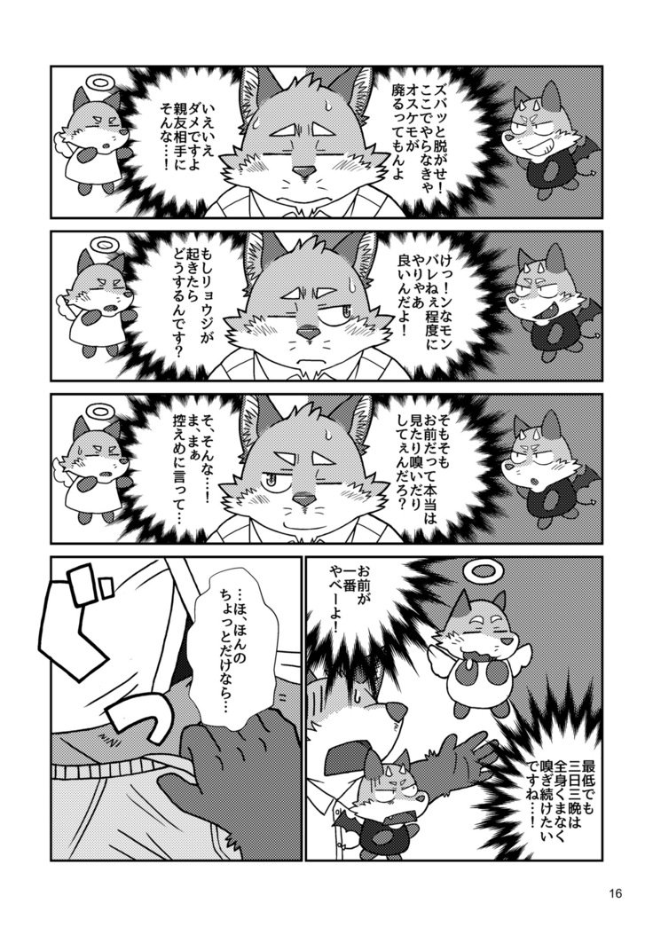 ボールバストボーイズ