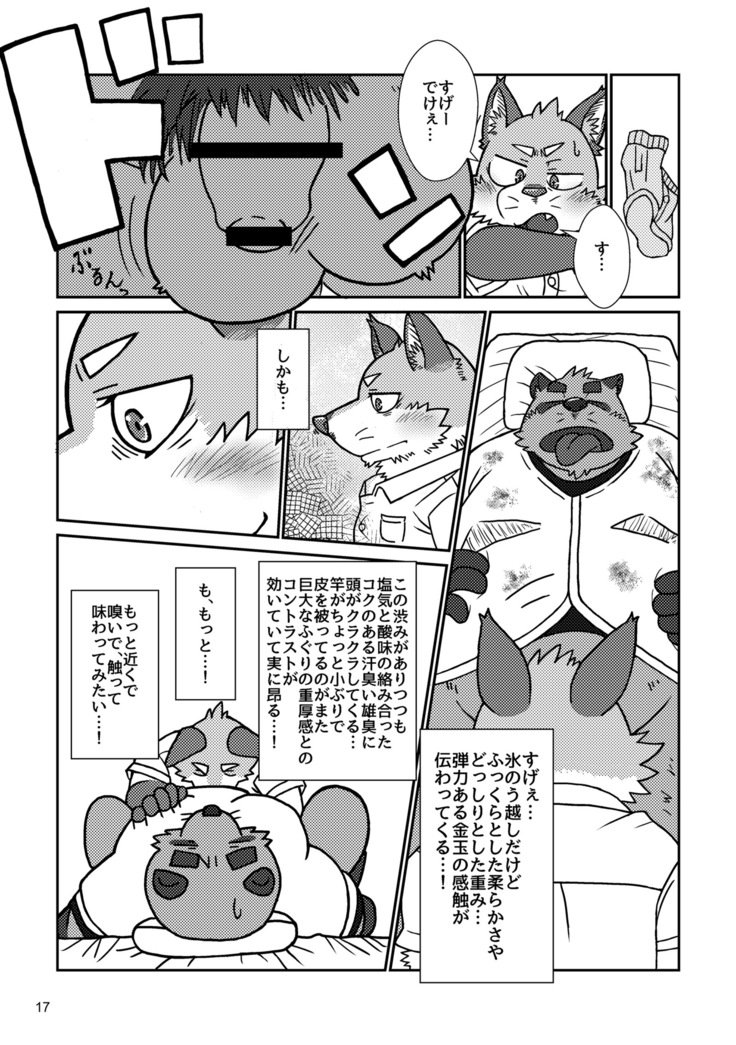 ボールバストボーイズ