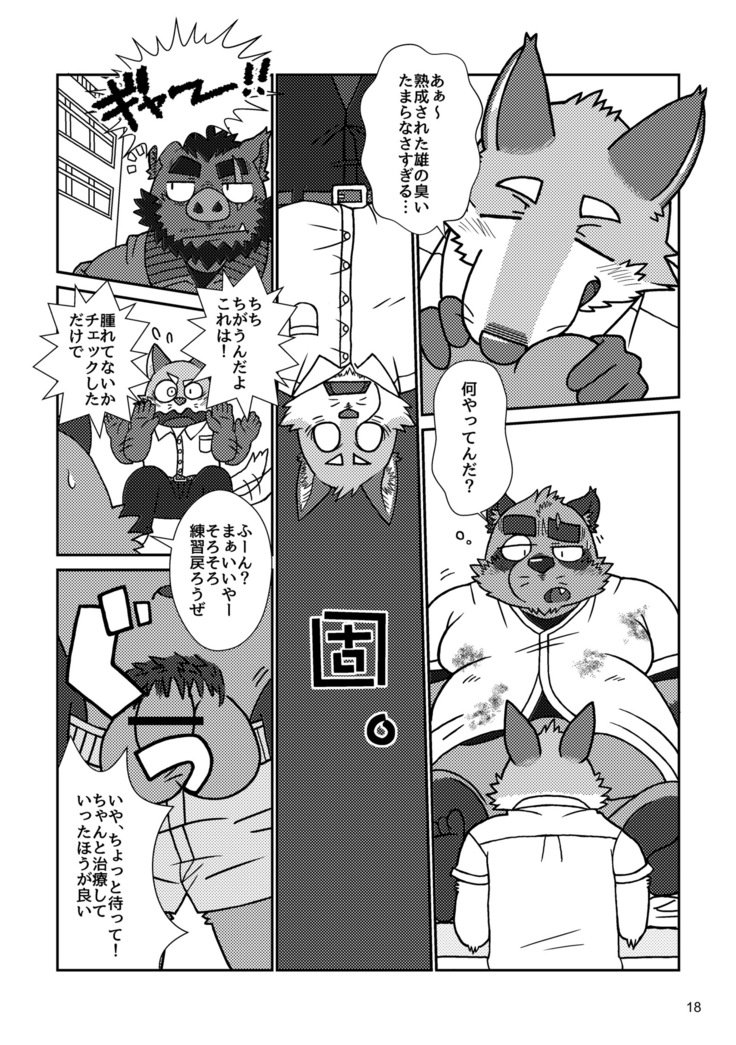 ボールバストボーイズ