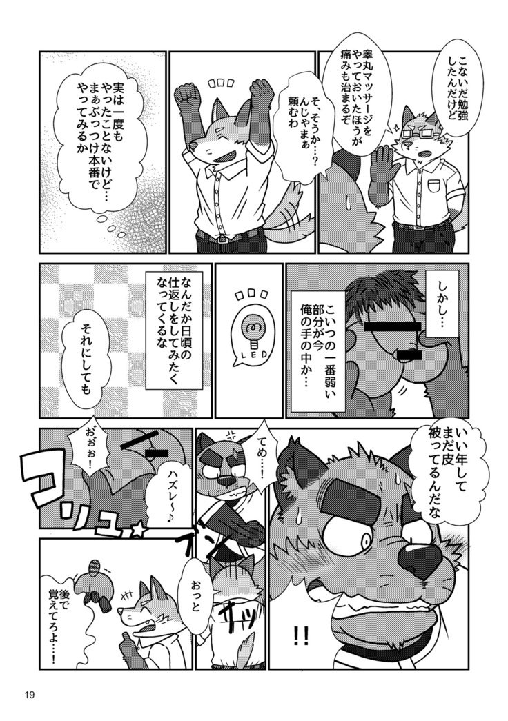 ボールバストボーイズ