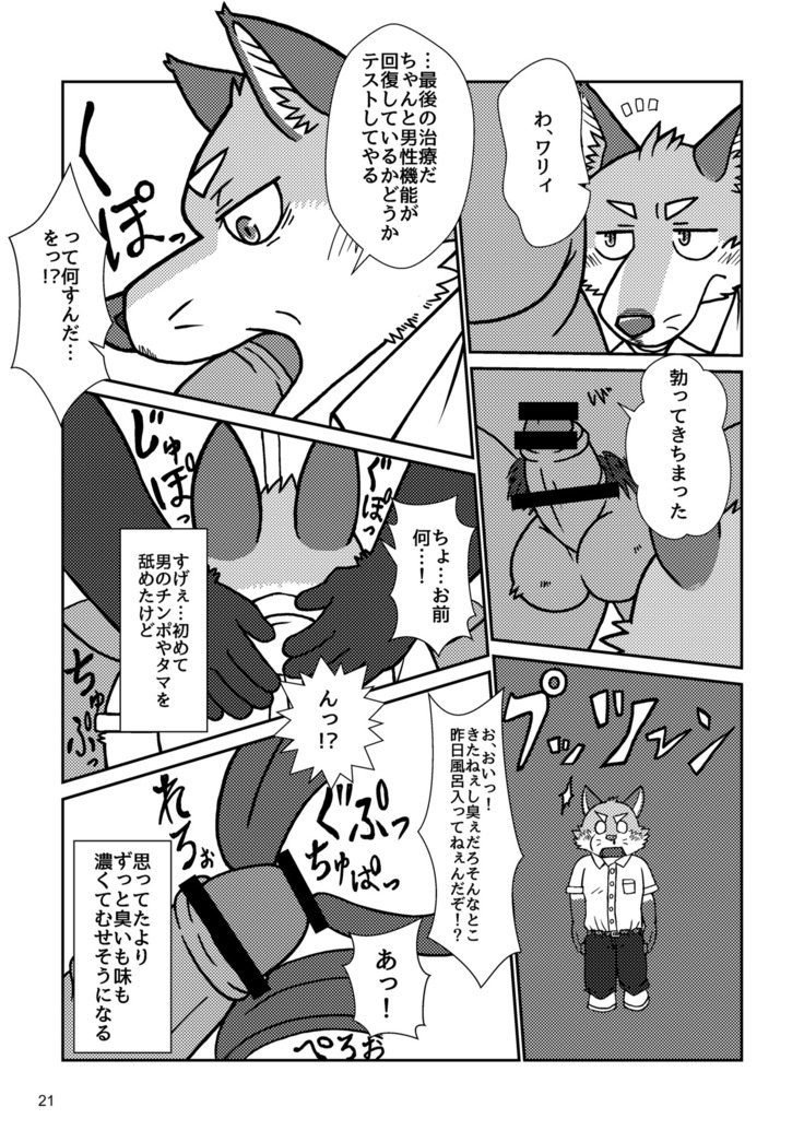 ボールバストボーイズ