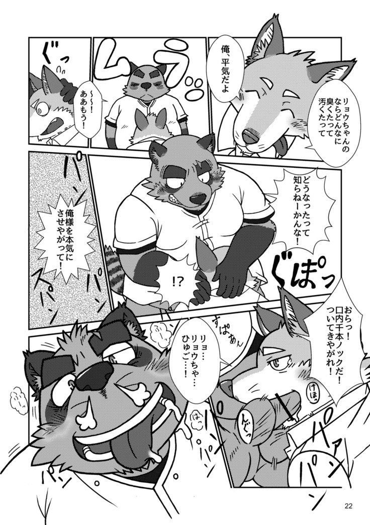 ボールバストボーイズ