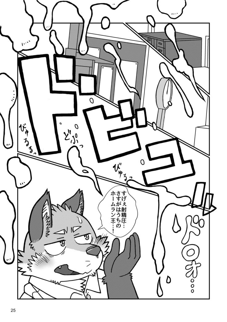 ボールバストボーイズ