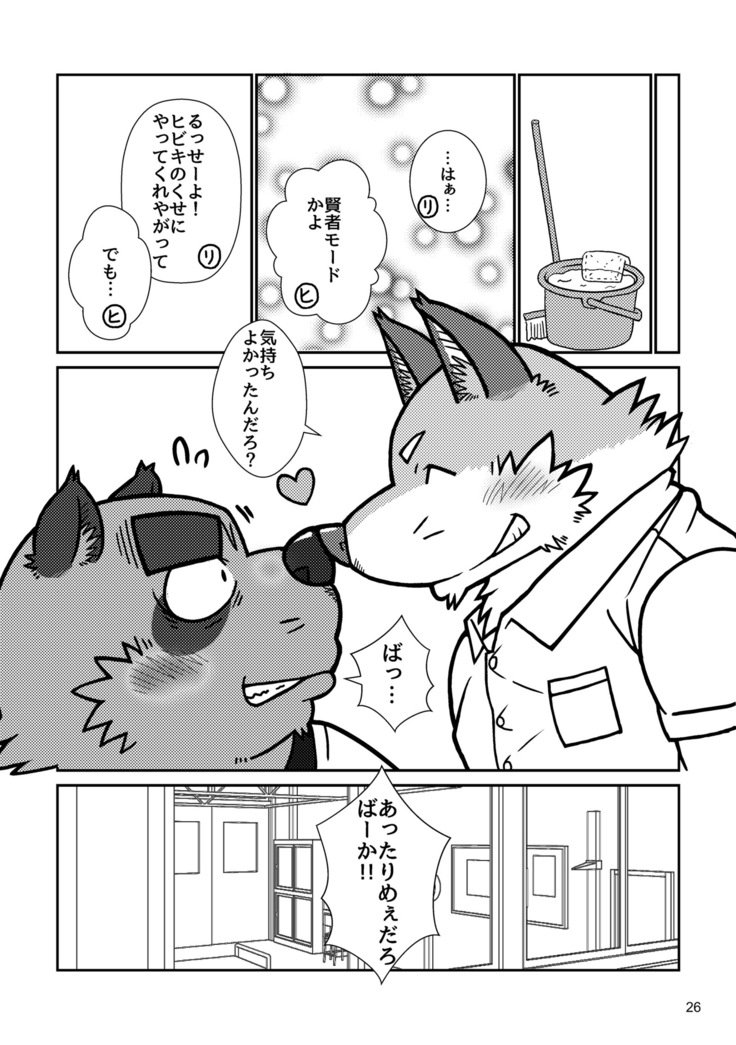 ボールバストボーイズ