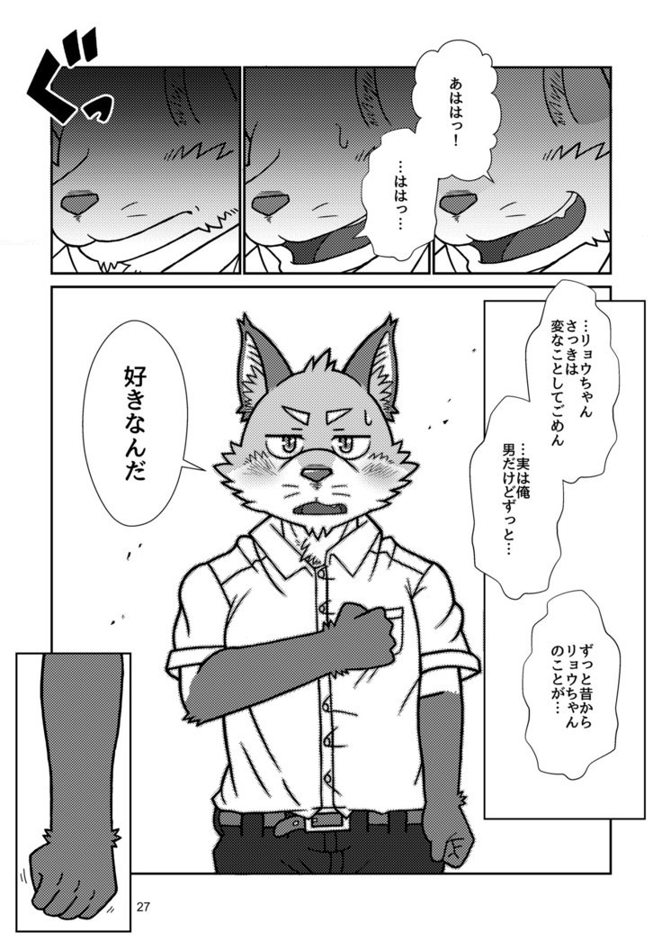 ボールバストボーイズ