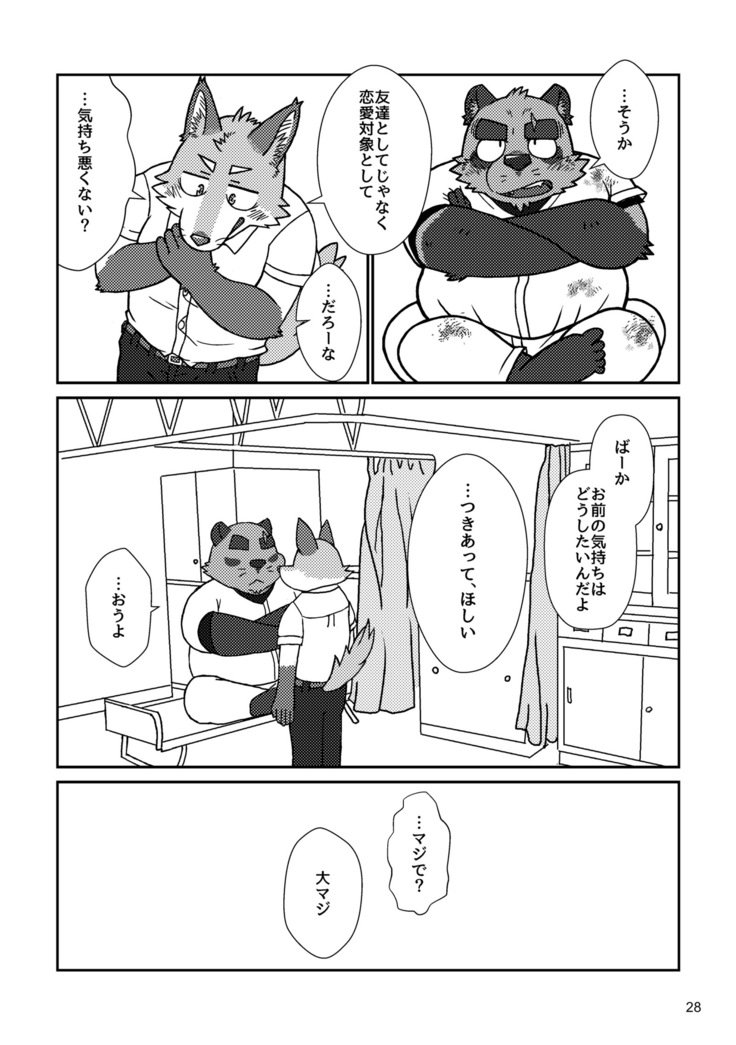 ボールバストボーイズ