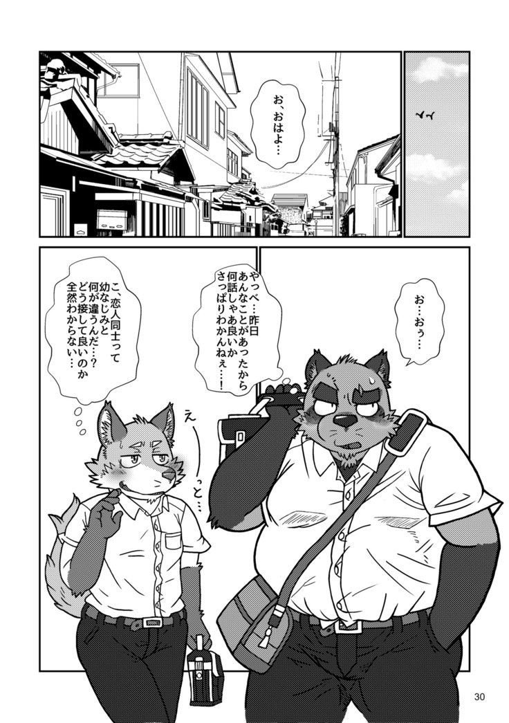 ボールバストボーイズ