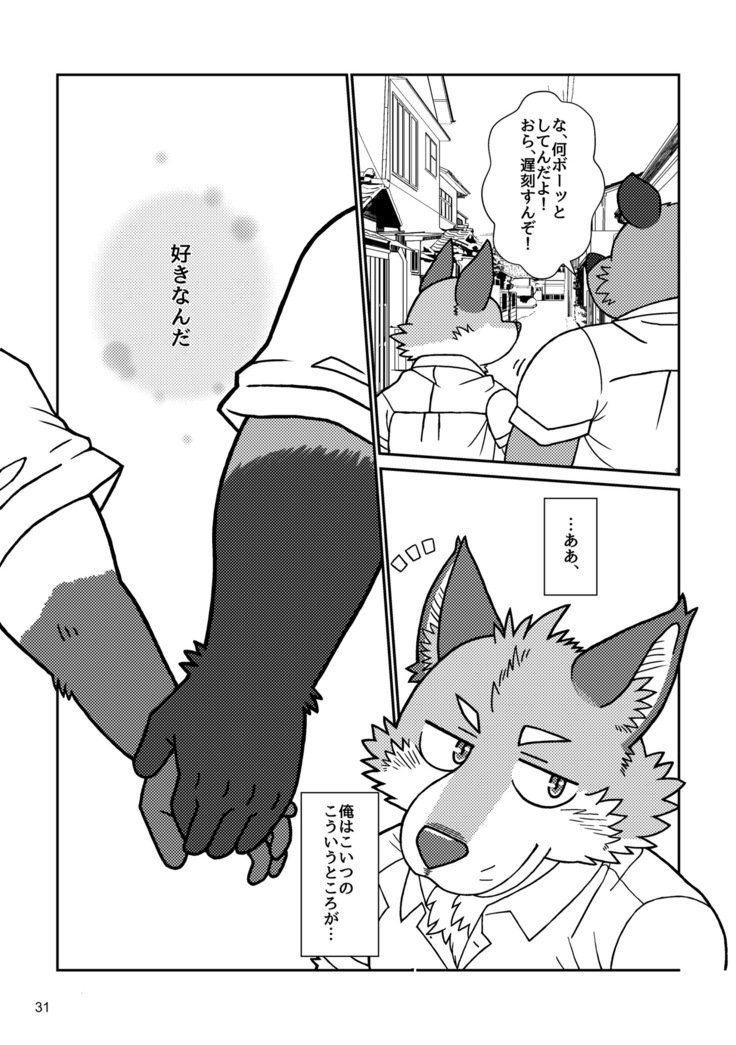 ボールバストボーイズ