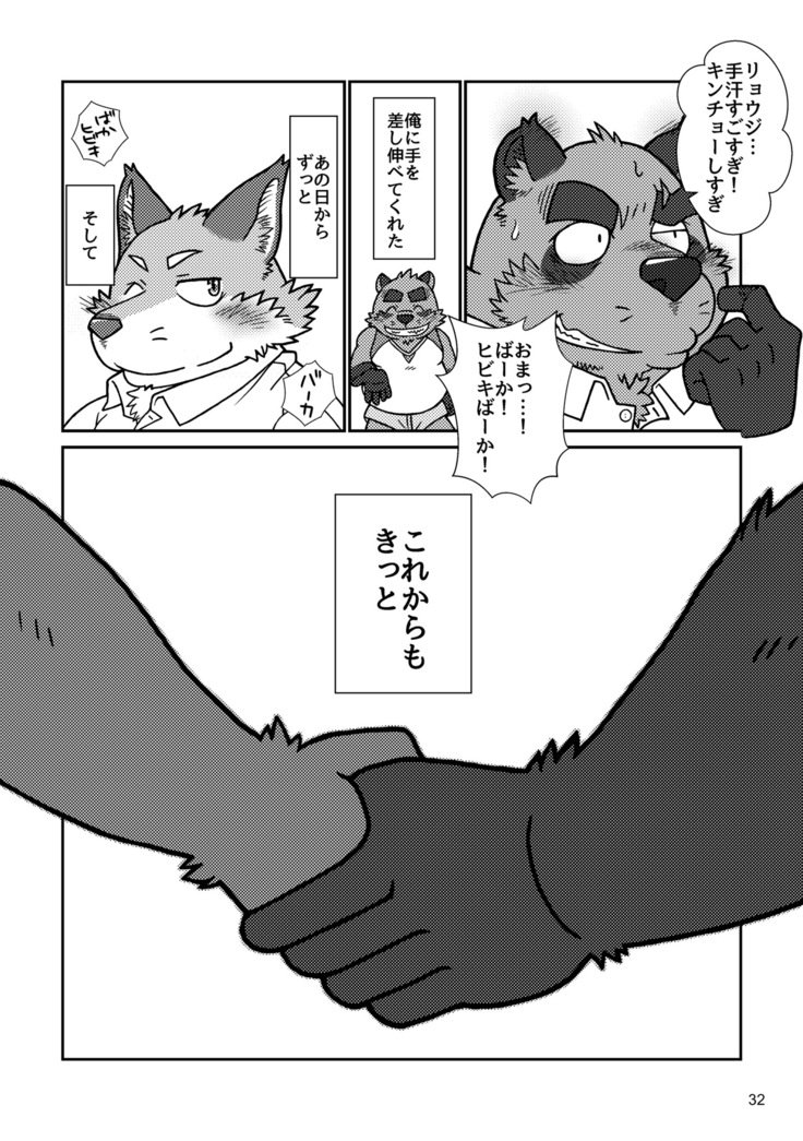 ボールバストボーイズ