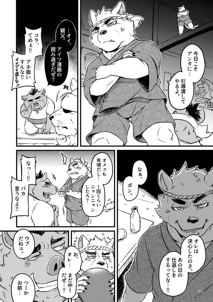 ボールバストボーイズ