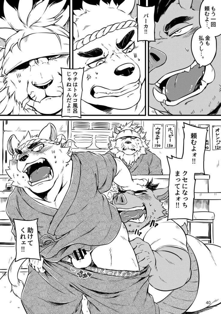 ボールバストボーイズ