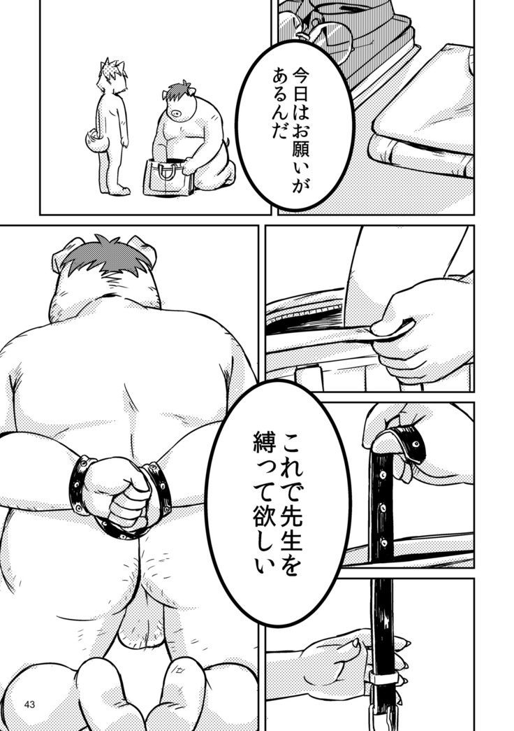 ボールバストボーイズ