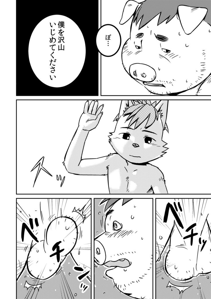 ボールバストボーイズ