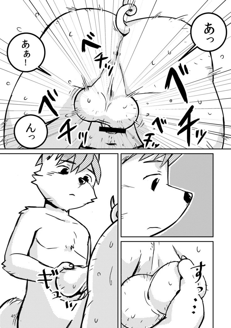 ボールバストボーイズ