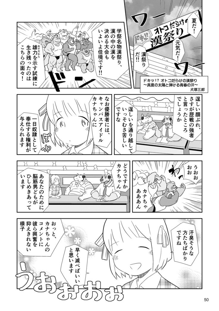 ボールバストボーイズ