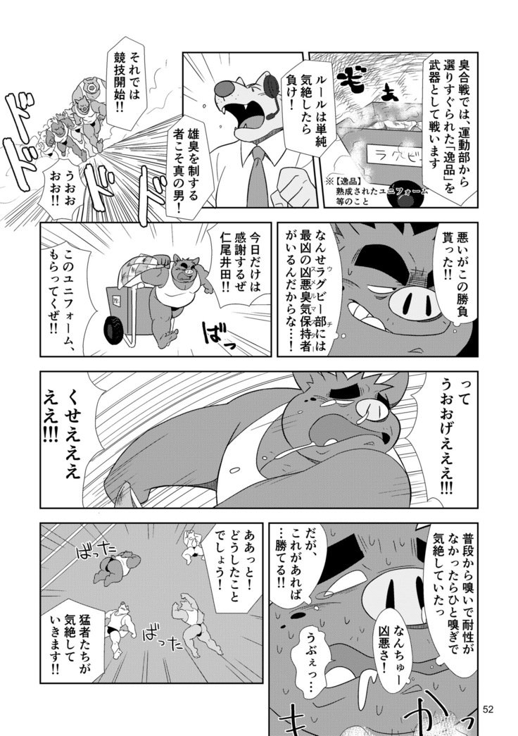 ボールバストボーイズ