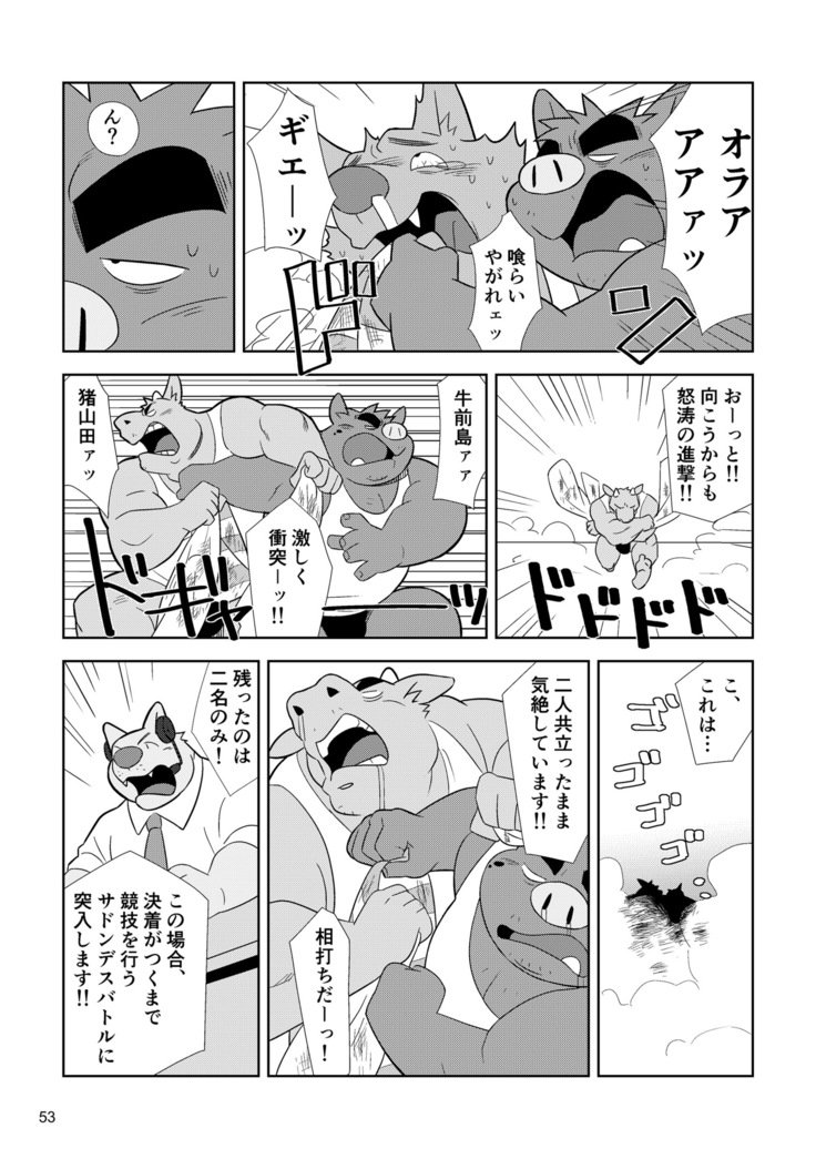 ボールバストボーイズ