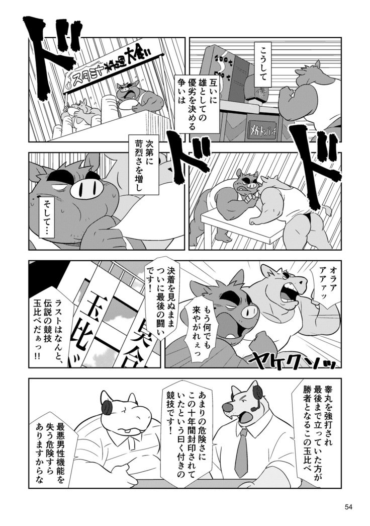 ボールバストボーイズ