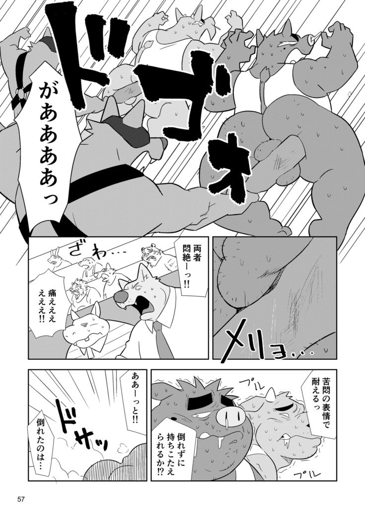 ボールバストボーイズ