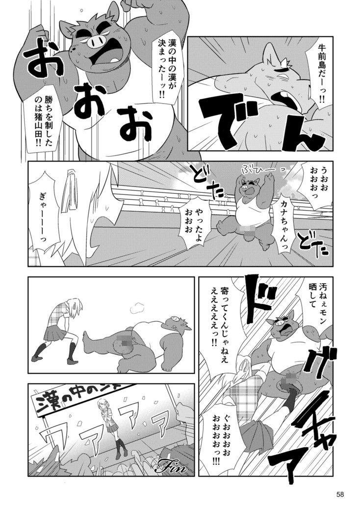 ボールバストボーイズ