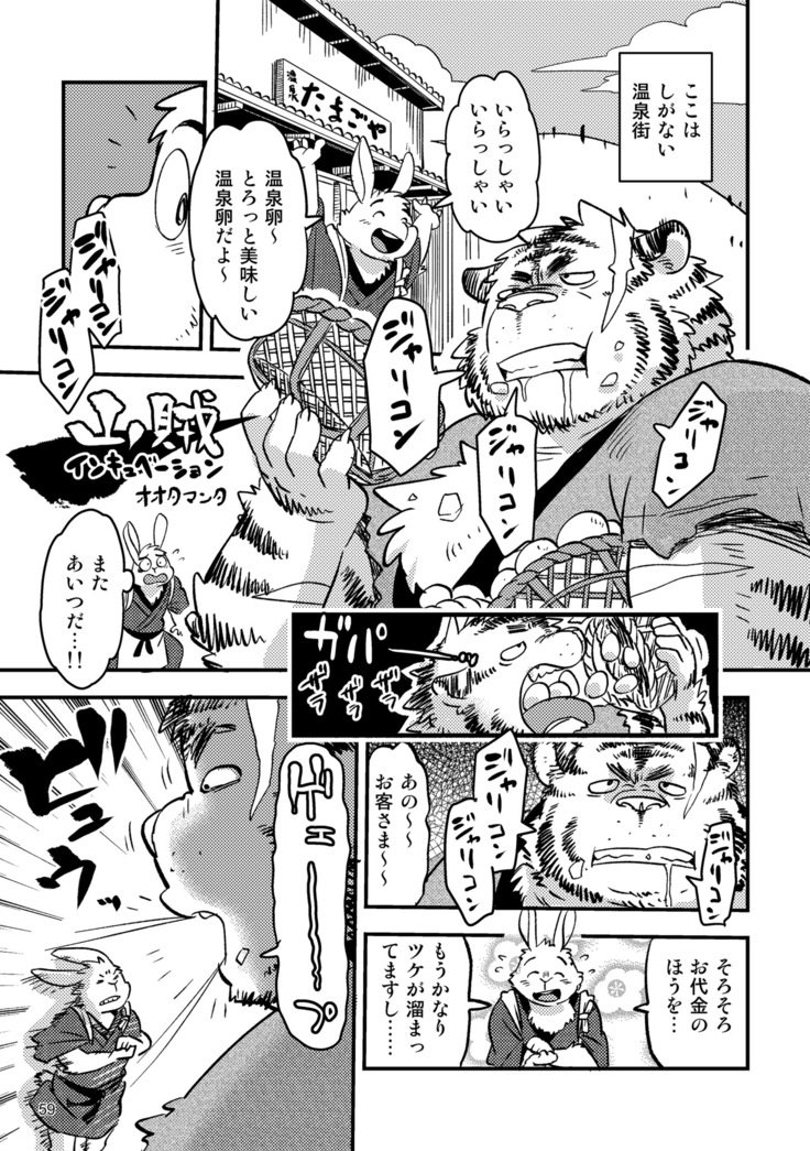 ボールバストボーイズ