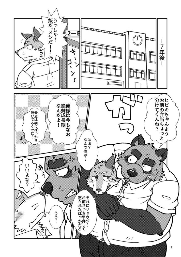 ボールバストボーイズ