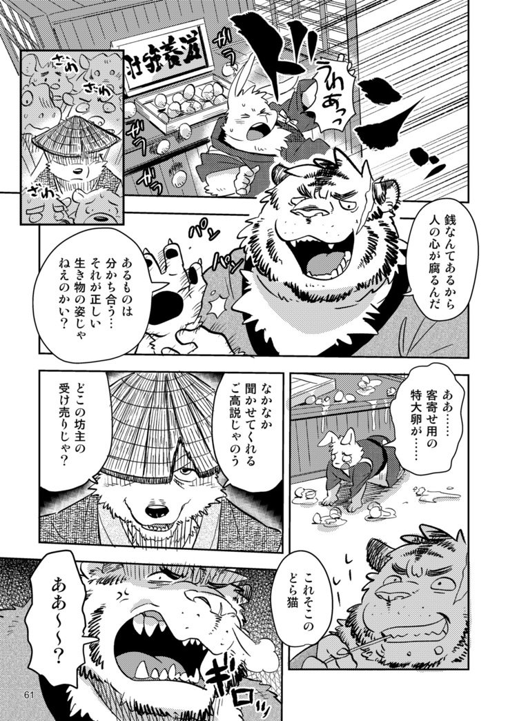 ボールバストボーイズ