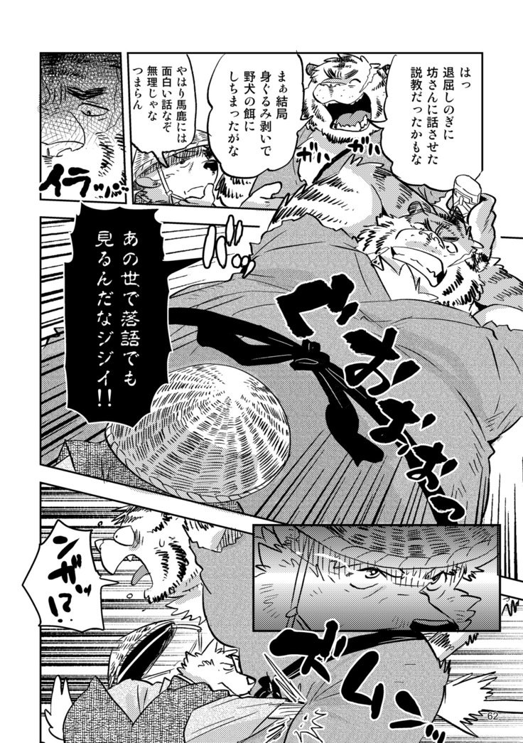 ボールバストボーイズ