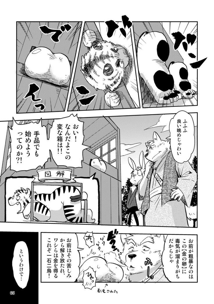 ボールバストボーイズ