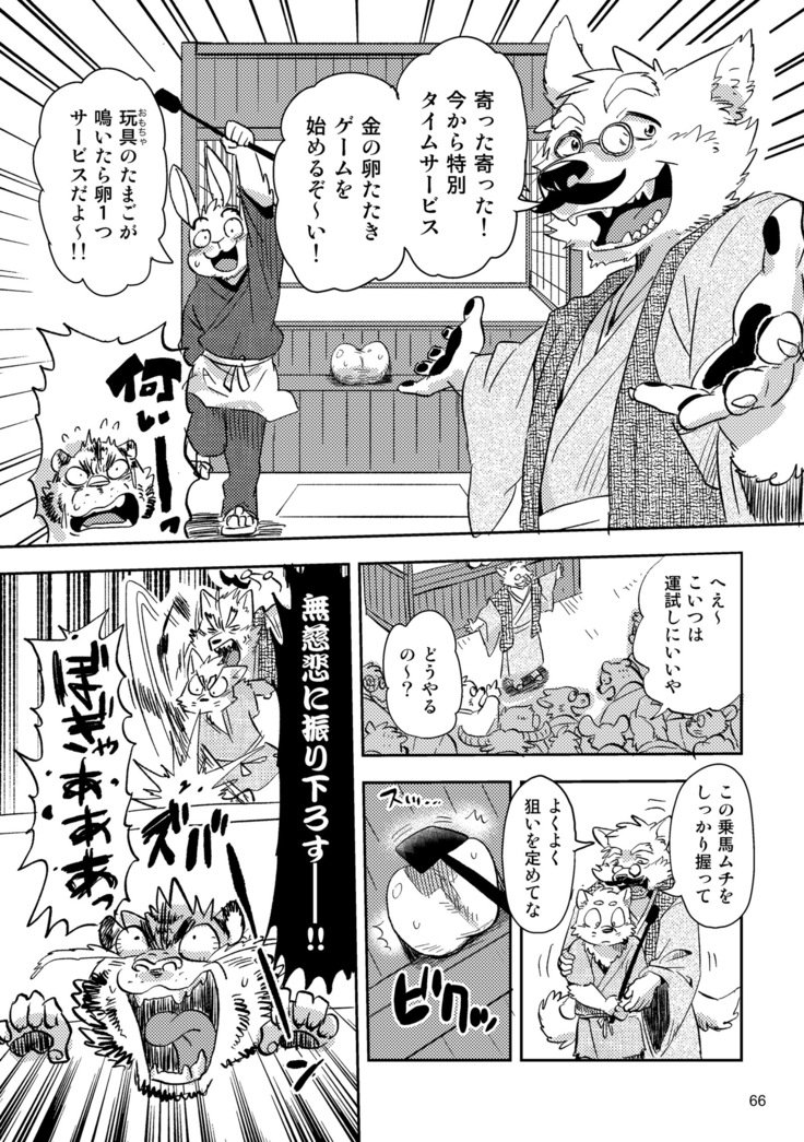 ボールバストボーイズ