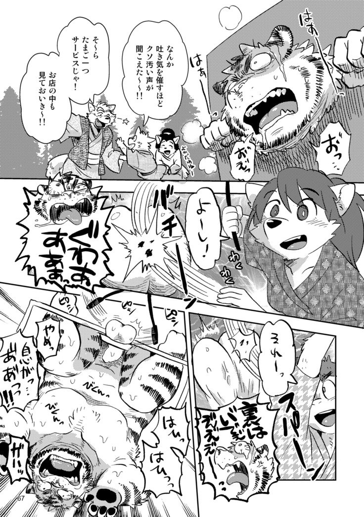 ボールバストボーイズ