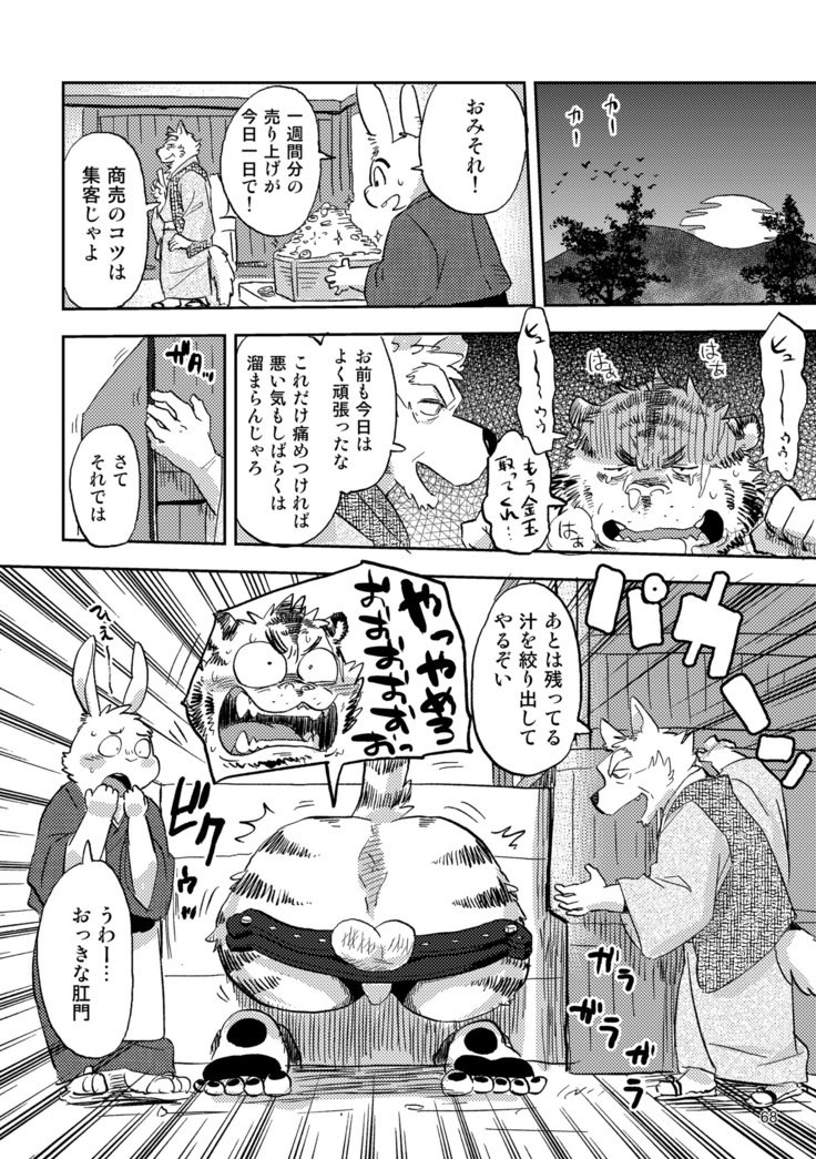 ボールバストボーイズ