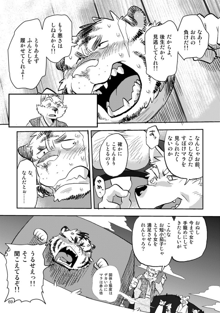 ボールバストボーイズ