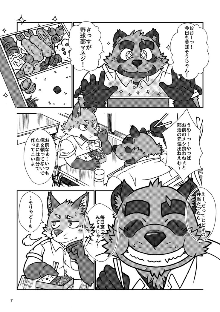 ボールバストボーイズ