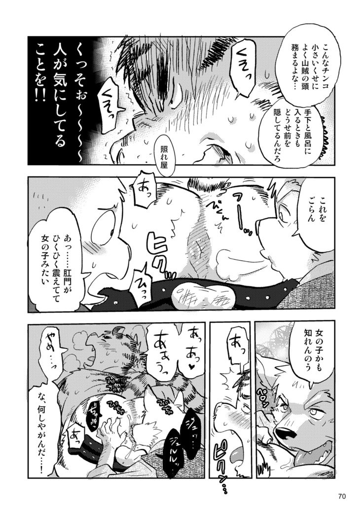 ボールバストボーイズ